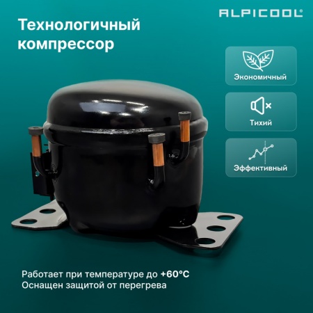 Компрессорный автохолодильник Alpicool CF8 black 12/24V чёрный
